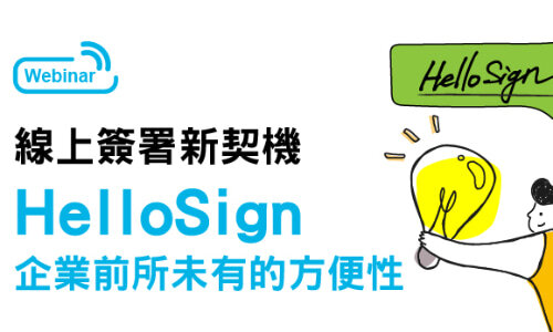 20211028 HelloSign_500x300px