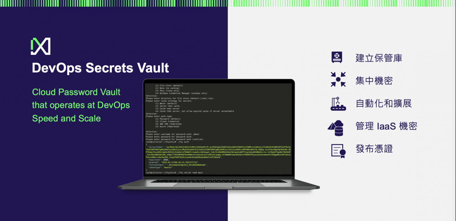 DevOps Secrets Vault