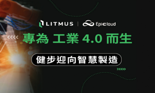 Litmus Epic Cloud