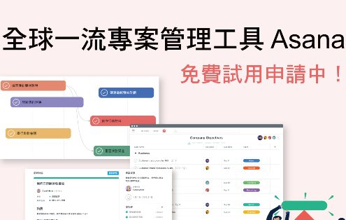 Asana 免費試用_FB Banner