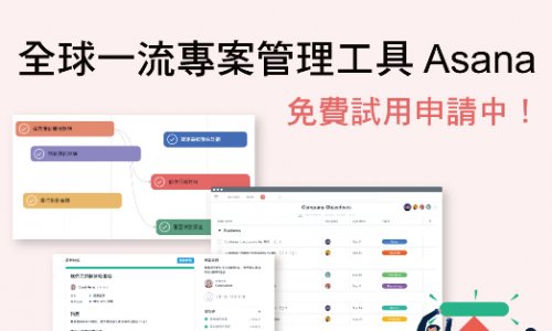 Asana 免費試用_FB Banner