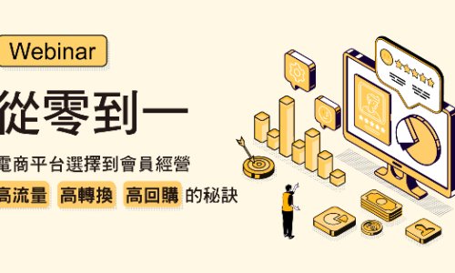 電商平台