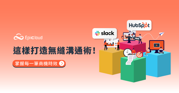 HubSpot Slack