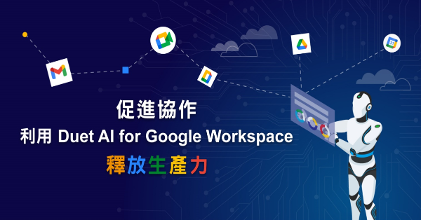 Duet AI for Google Workspace