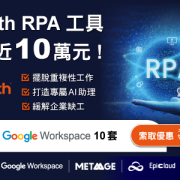 202409-UiPath_GWS