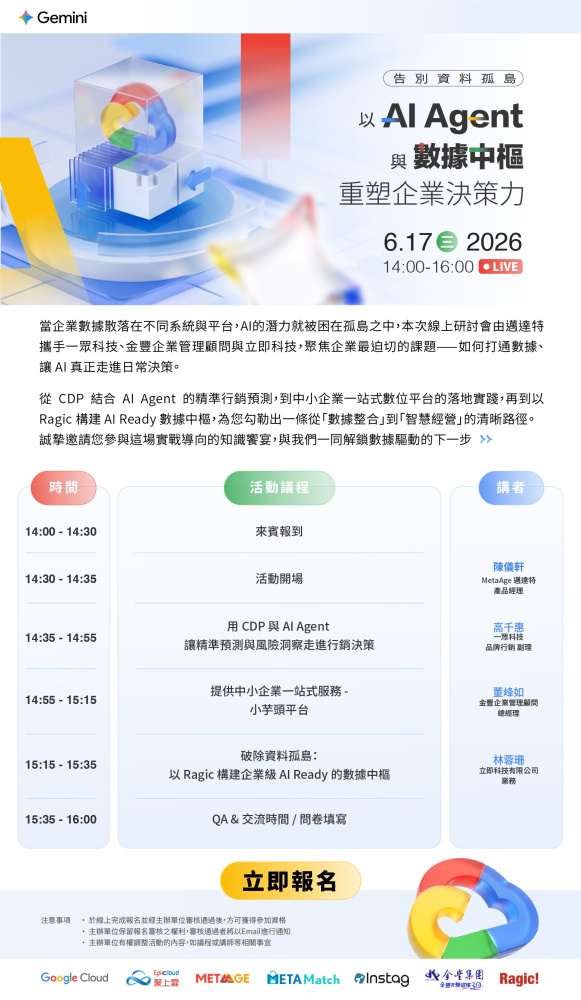 告別資料孤島_eDM_updated